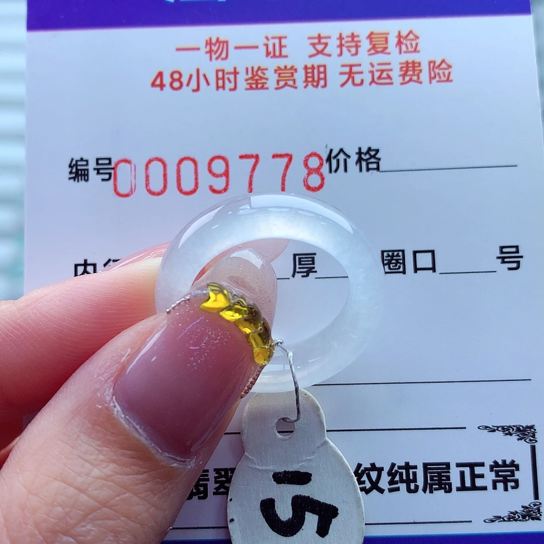 翡翠未镶嵌戒指翡翠