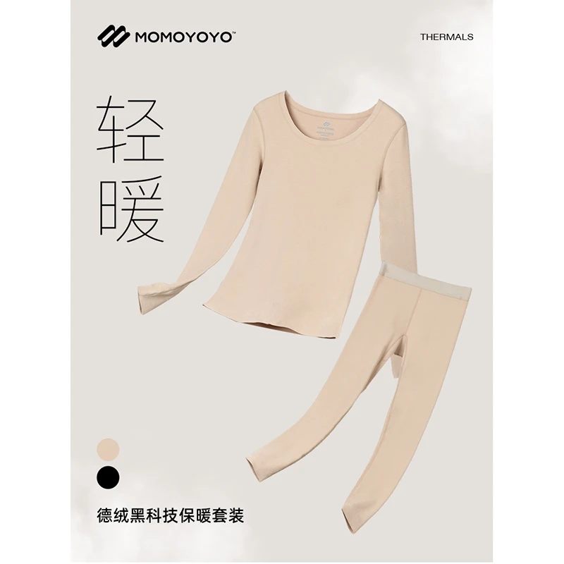 辰辰妈【温暖打底】内衣套装女简约高弹保暖秋衣秋裤打底套装6666DM