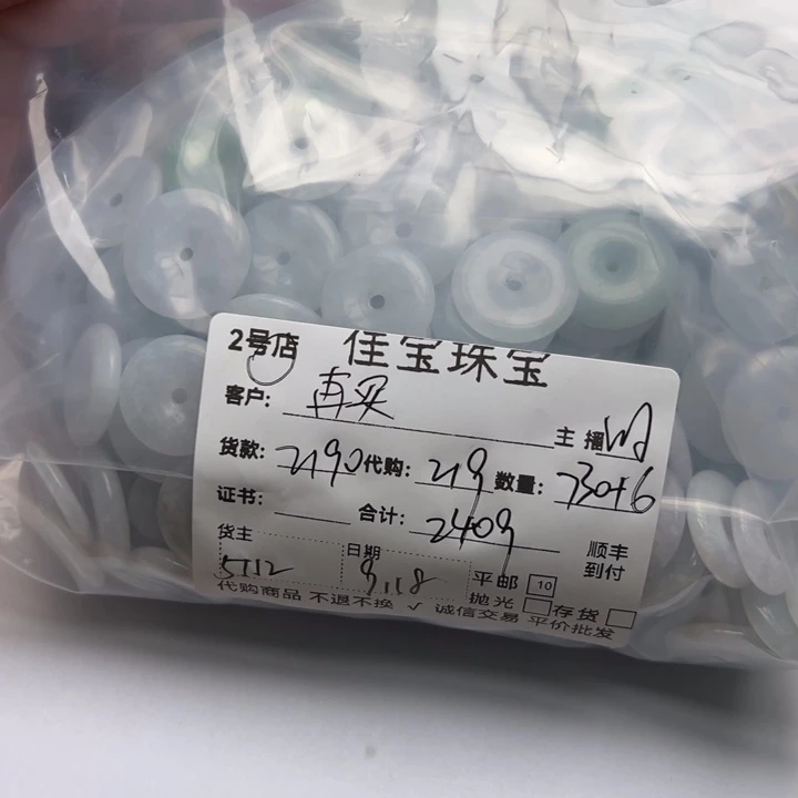 再***手颈饰未镶嵌翡翠扣子