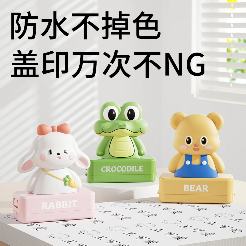 儿童名字印章防水名字贴刺绣幼儿园姓名贴可缝制校服入园准备用品