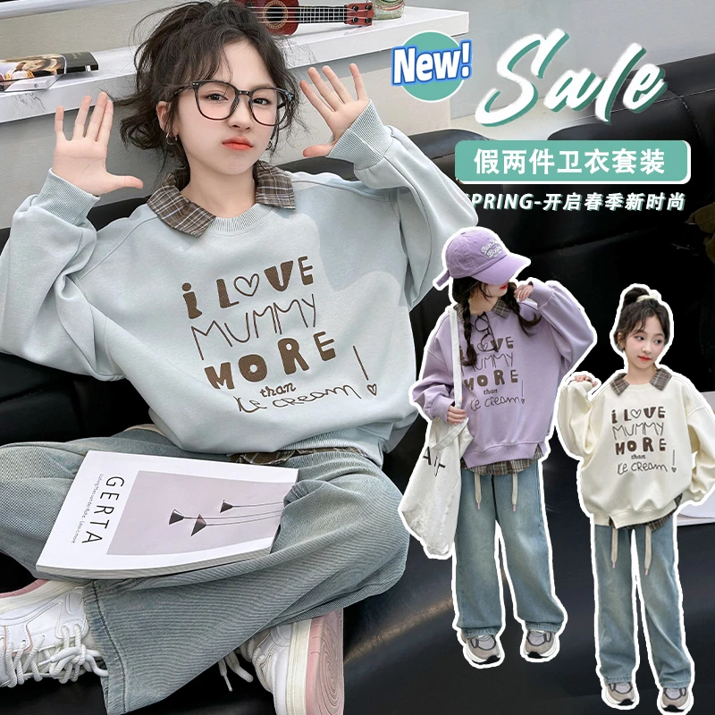 女童卫衣秋装2025新款洋气时髦女大童休闲上衣春秋款牛仔裤两件套