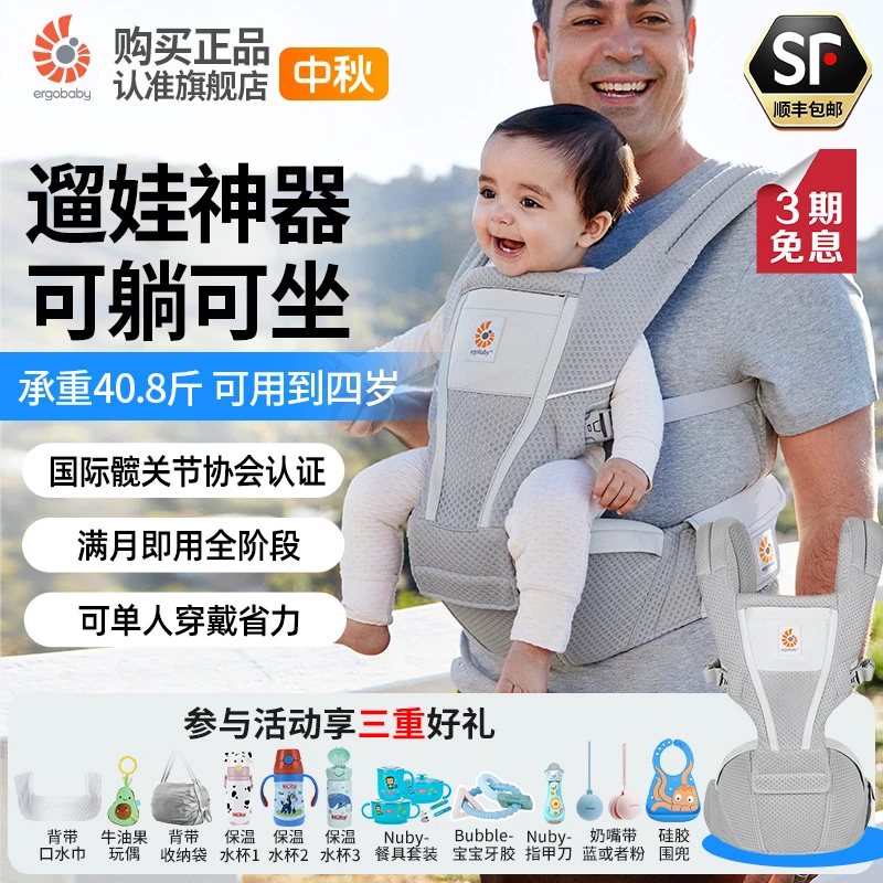 美国二狗腰凳ergobabyAlta坐垫式透气腰凳背带四季腰凳抱娃神器