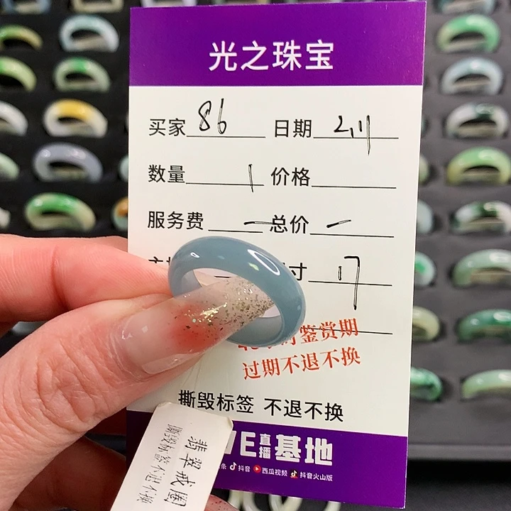 翡翠戒圈未镶嵌8****༗