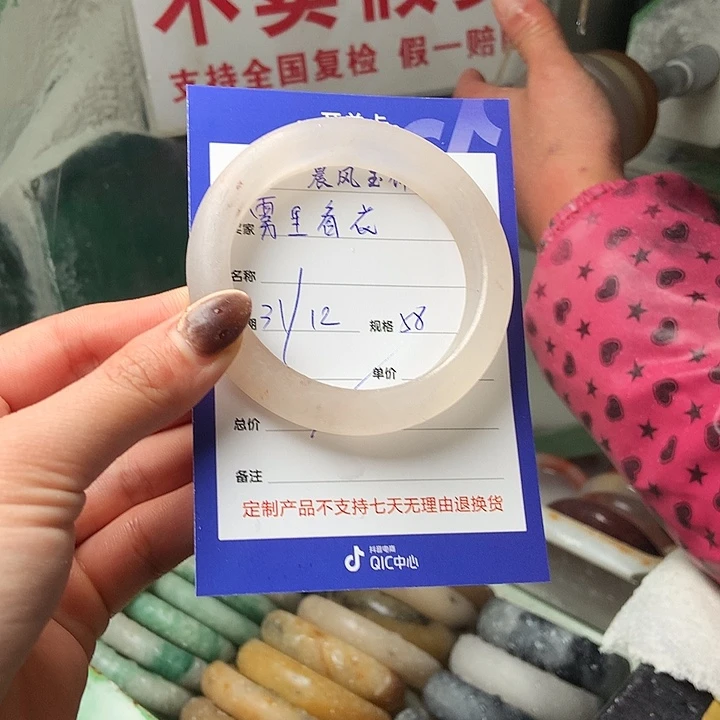 雾***花石英质玉未镶嵌手镯
