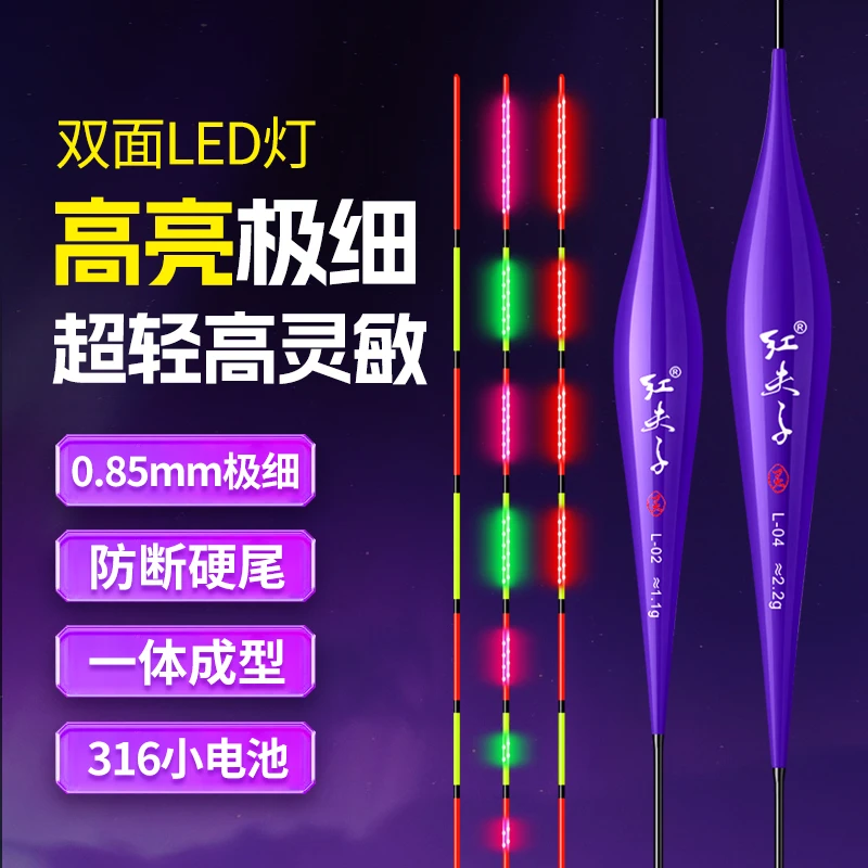 双排LED极细硬尾一体无缝电子夜光漂316夜光漂电池野钓鲫鱼专用漂
