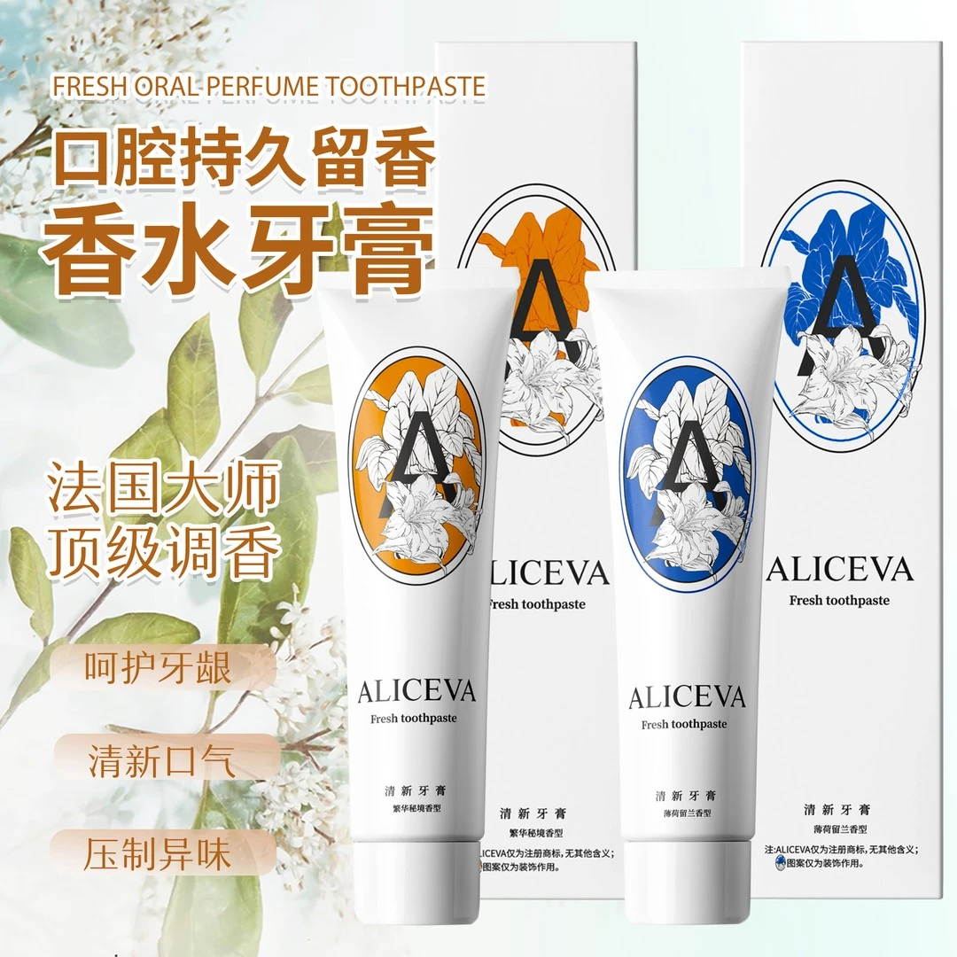 香水微笑牙膏持久留香口臭清新留香口气香口维生素亮白益生菌牙齿