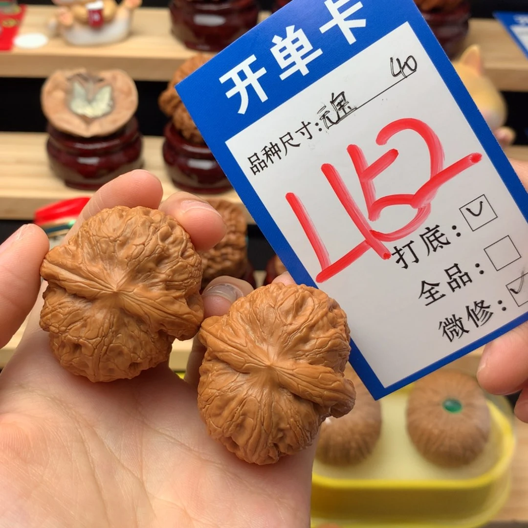 把件文玩核桃40尺元宝