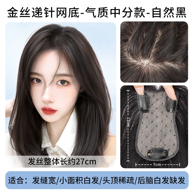 4，超级无敌逼真7✖️11，30厘米，全仿真头皮真人发丝