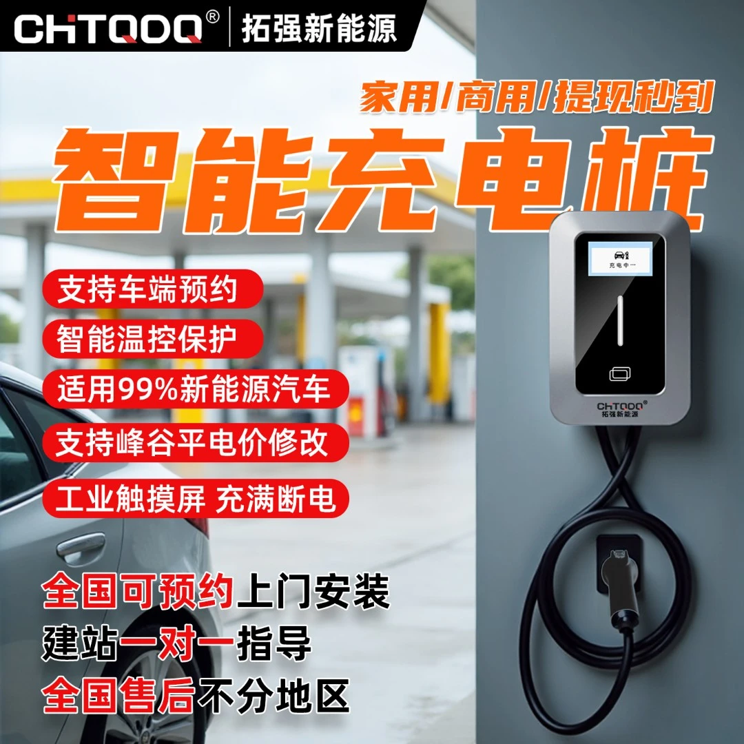 新能源电动汽车家用7KW充电枪器适配比亚迪特斯拉等多品牌