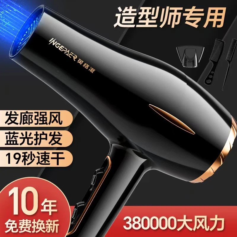 发廊大功率吹风机5000家用吹头发3000理发店专业9900发廊大风力