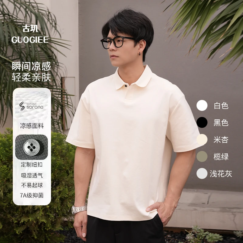 GUOGIEE/古玑【宽松版索罗娜polo衫】凉感亲肤男士休闲宽松Polo衫