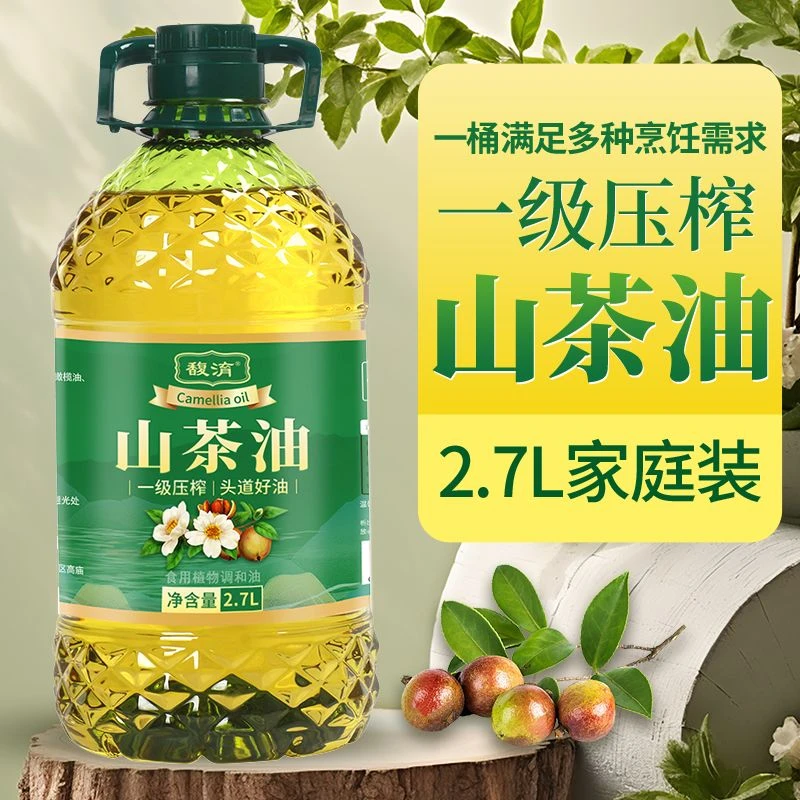 [大桶5斤]山茶油 冷榨一级山茶籽油凉拌炖汤蒸炒调和食用油2.7L-T