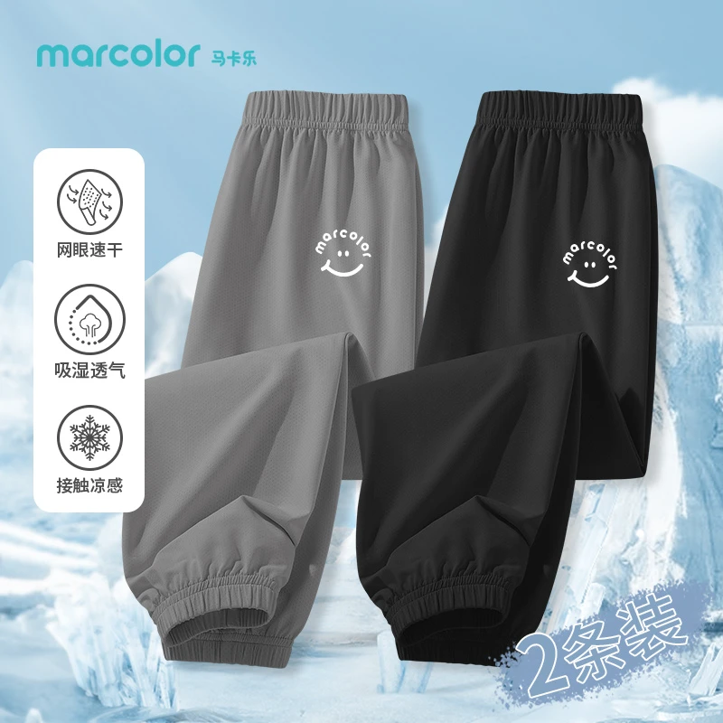 马卡乐童装儿童夏季薄款速干裤2025新款运动裤中大童女孩休闲裤