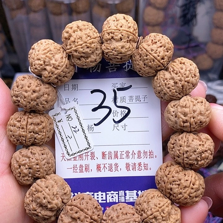 金刚菩提手串22六瓣