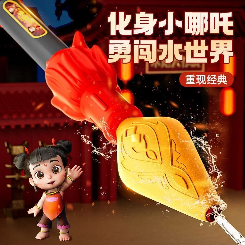 2025新款哪吒火尖枪儿童抽拉水枪玩具滋呲喷水男孩漂流打水仗神器