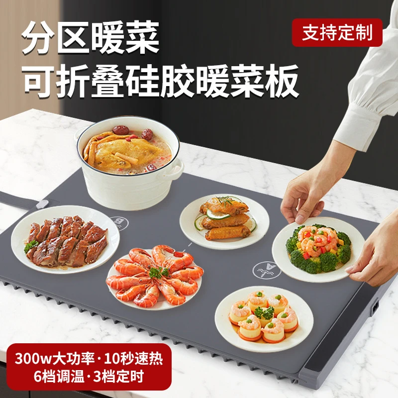 出口外贸 智能硅胶暖菜板 家用冬季多功能加热饭菜懒人神器保温板