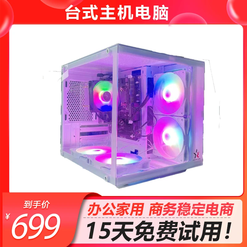 准新品  公司处理电脑 一批酷睿i5主机台式机