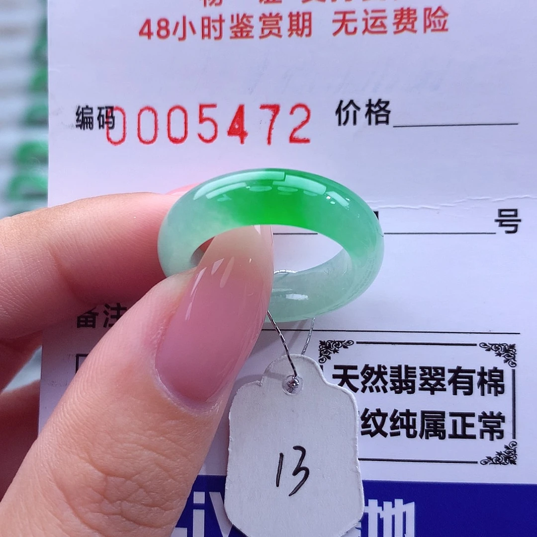 翡翠未镶嵌戒指天然