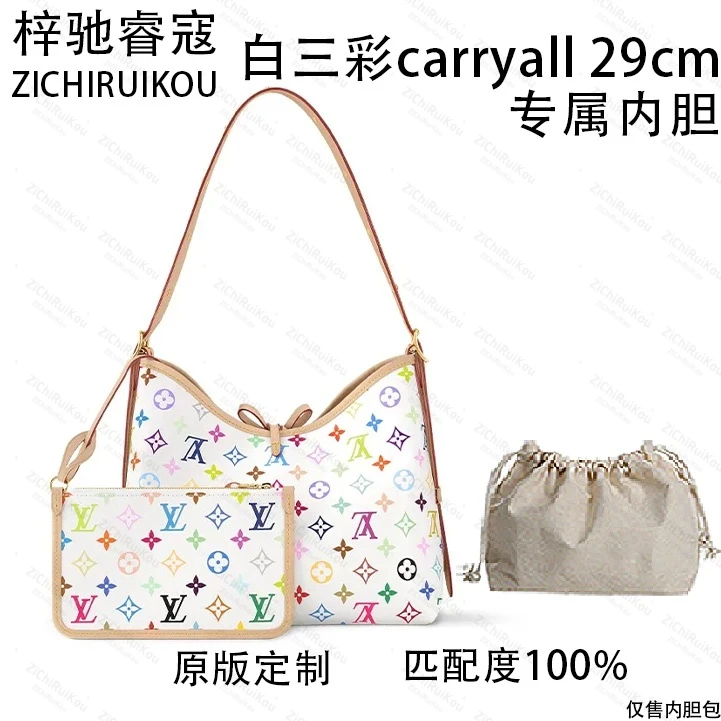 梓驰睿蔻适用于白三彩carryall 29cm内胆包内衬包收纳包单肩包