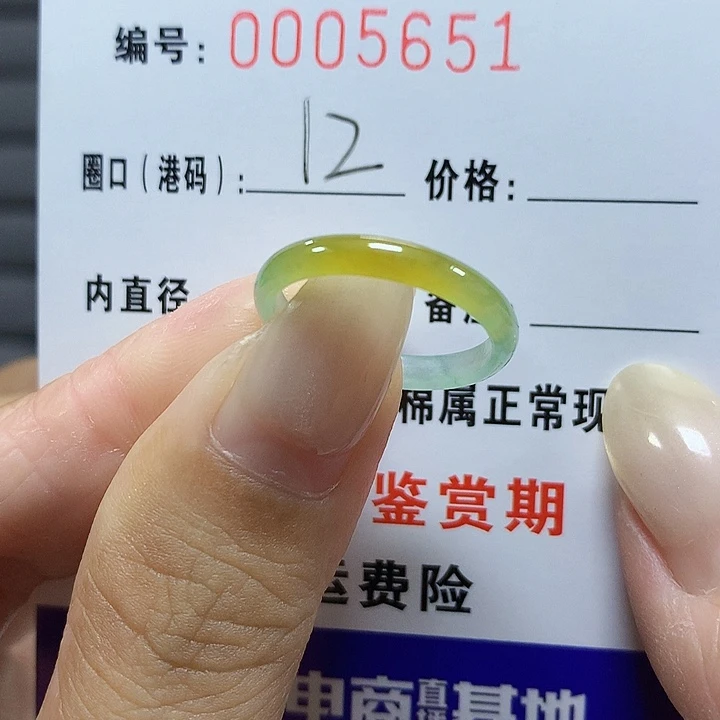 翡翠未镶嵌戒圈5651