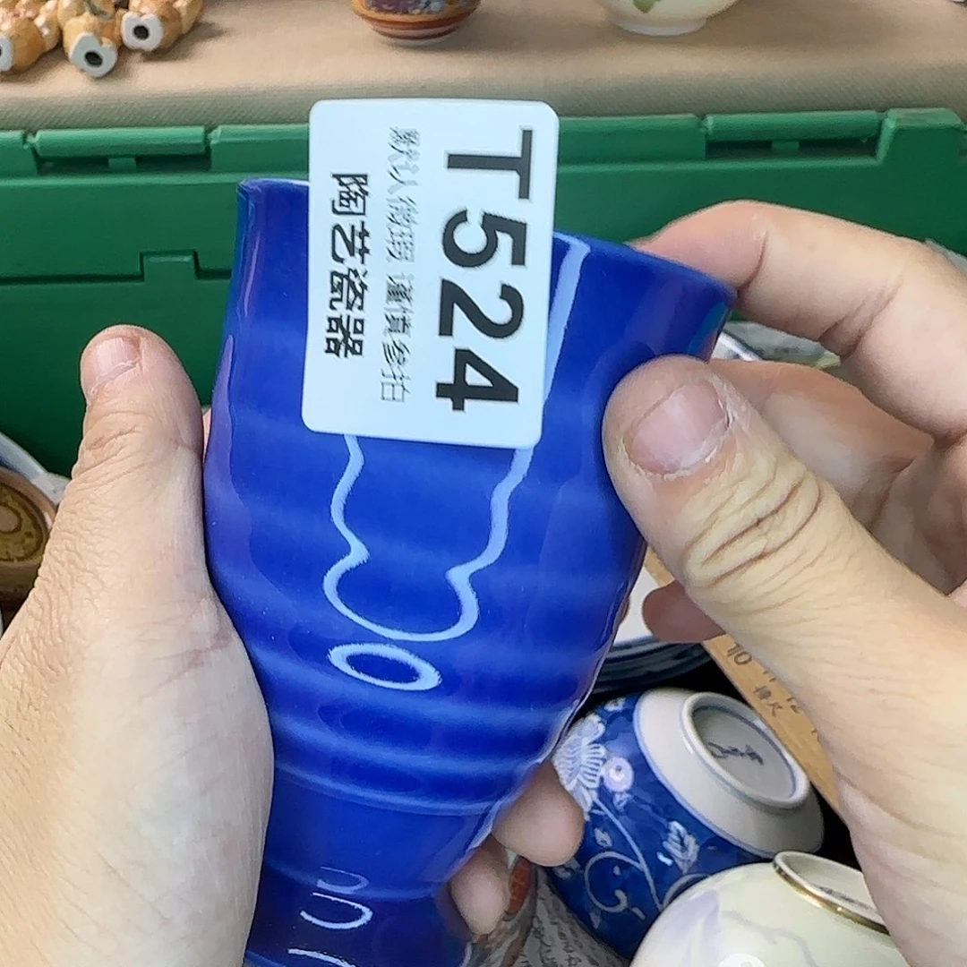 泉***源瓷片524 海外回流日瓷全场满18米包邮