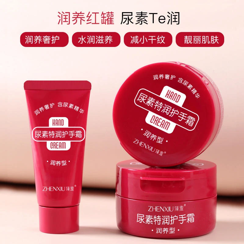 尿素维E护手霜补水保湿防干裂秋冬滋养修护尿素霜尿素霜护手霜