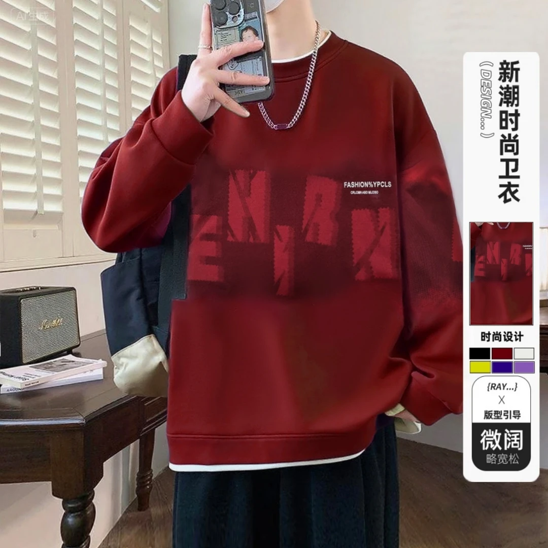 2025年秋季新款长袖圆领休闲卫衣男士宽松百搭时尚流行舒适男上衣