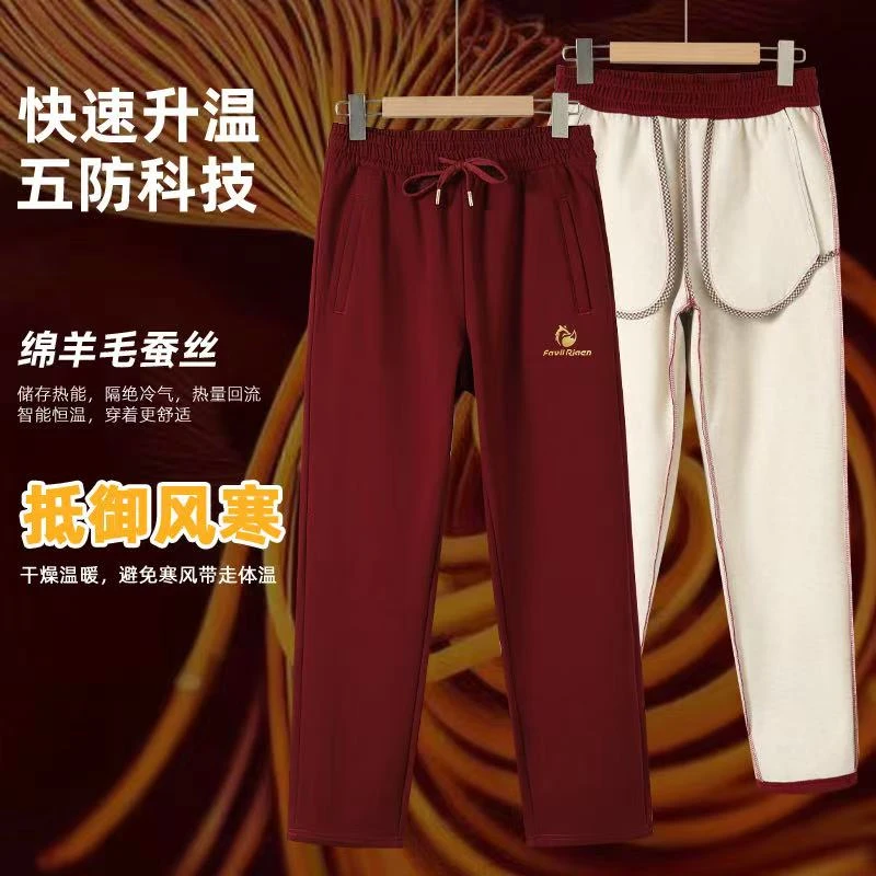 极地狐羊毛蚕丝御寒裤6566