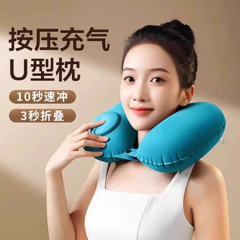 【新疆包邮】办公室午睡便携折叠飞机旅行护颈U型植绒按压充气枕头