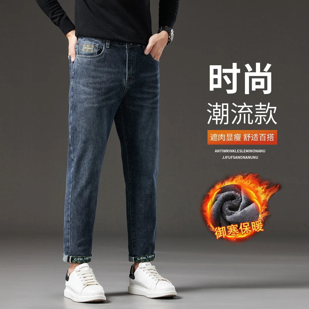 秋冬款男士加绒加厚保暖牛仔裤宽松直筒大码时尚百搭潮流休闲裤