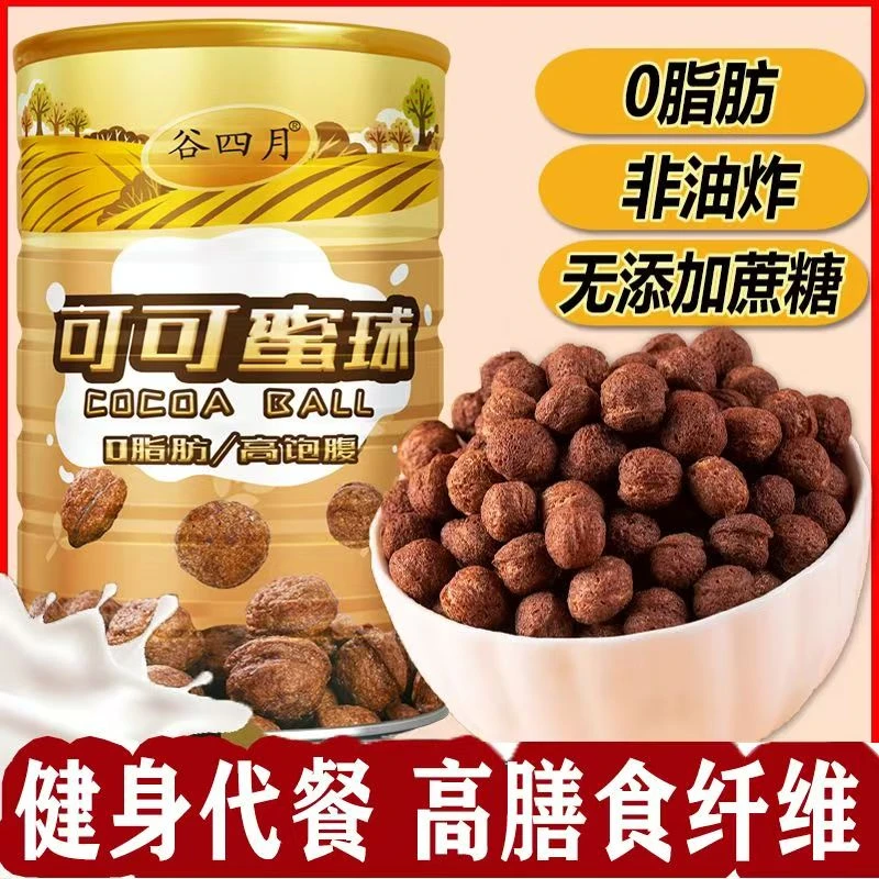 【新疆西藏包邮】可可蜜球0脂肪冲饮代餐谷物低脂即食早餐麦片谷