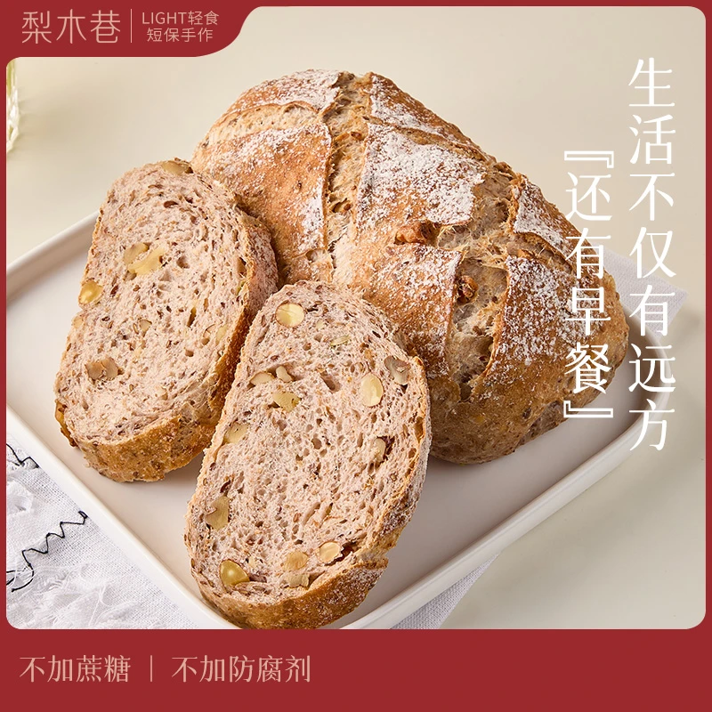 梨木巷 黑麦亚麻籽欧包 全麦粗粮坚果代餐饱腹健身早餐轻卡零食