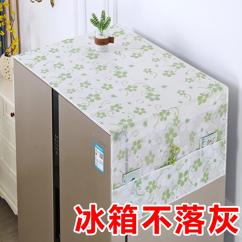 冰箱防尘罩收纳挂袋单开门双开门防尘防灰盖布清新置物袋家用盖巾