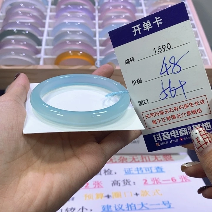 玛瑙/玉髓未镶嵌手镯1590