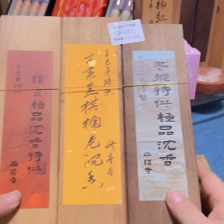 心***༻线香261感谢分享感谢