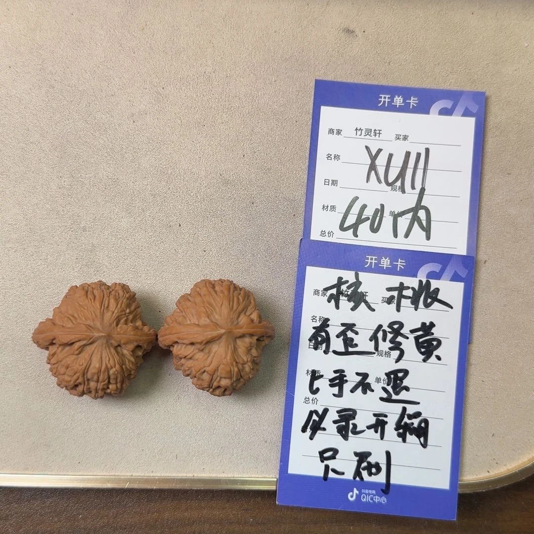核桃把件血麒麟核桃