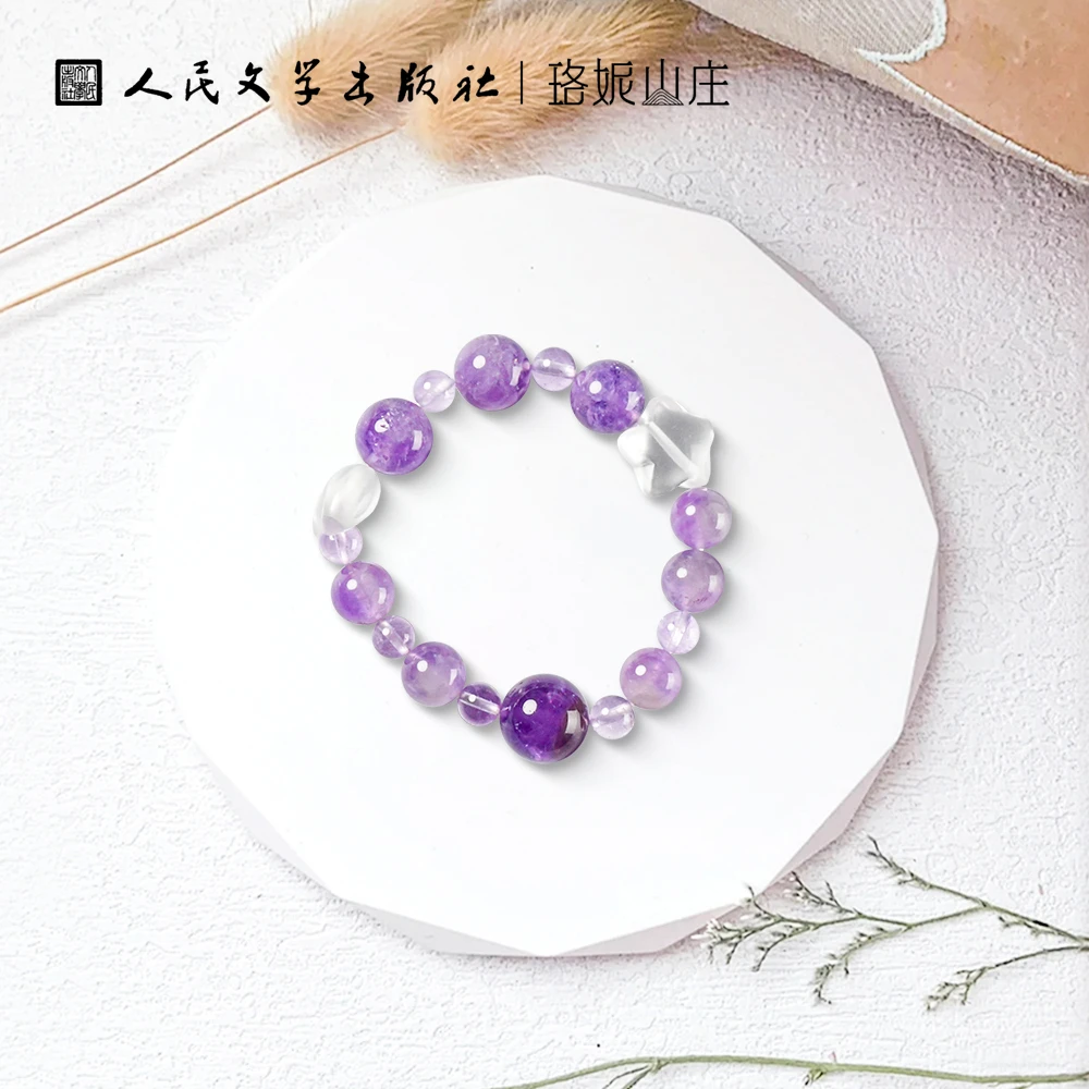 【人文之宝】星月女生显白必拍款紫水晶手串
