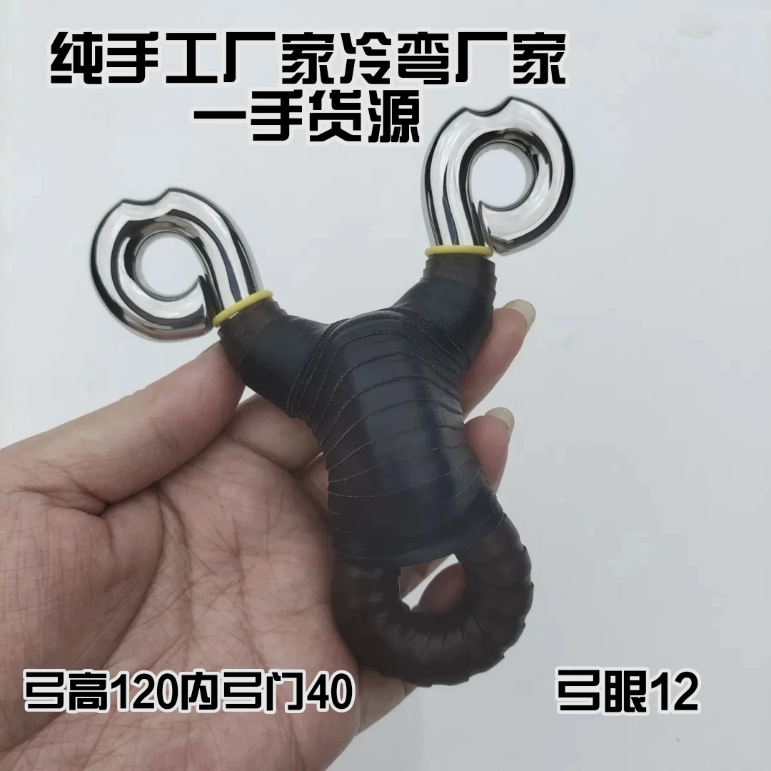 304不锈钢手工冷弯弹弓反曲半闭口凹凸翘脚直板传统圆皮筋弹弓