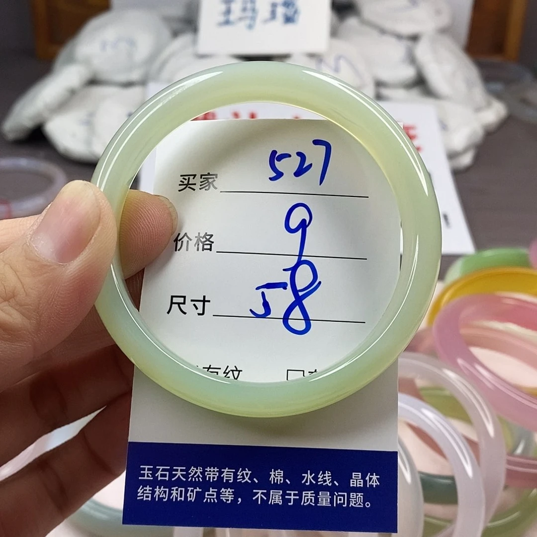 手镯玛瑙/玉髓未镶嵌527