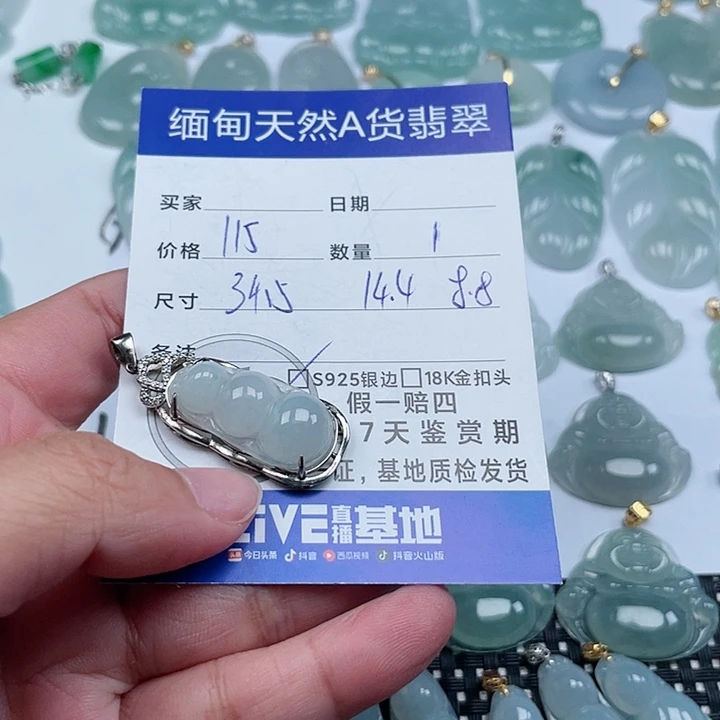 翡翠颈饰银S925镶嵌天然翡翠吊坠