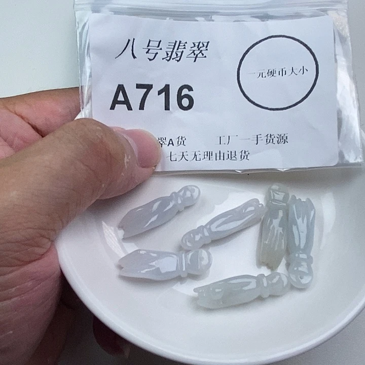 翡翠未镶嵌颈饰zz