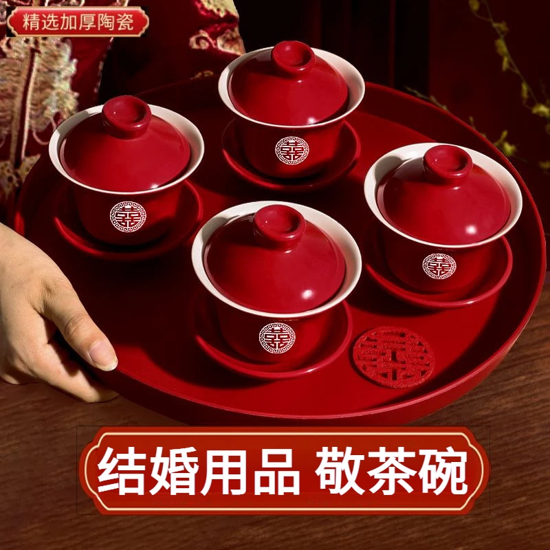巴欧婚礼敬茶杯结婚全套改口杯盖碗喜碗套装红碗筷喜事家用大全00