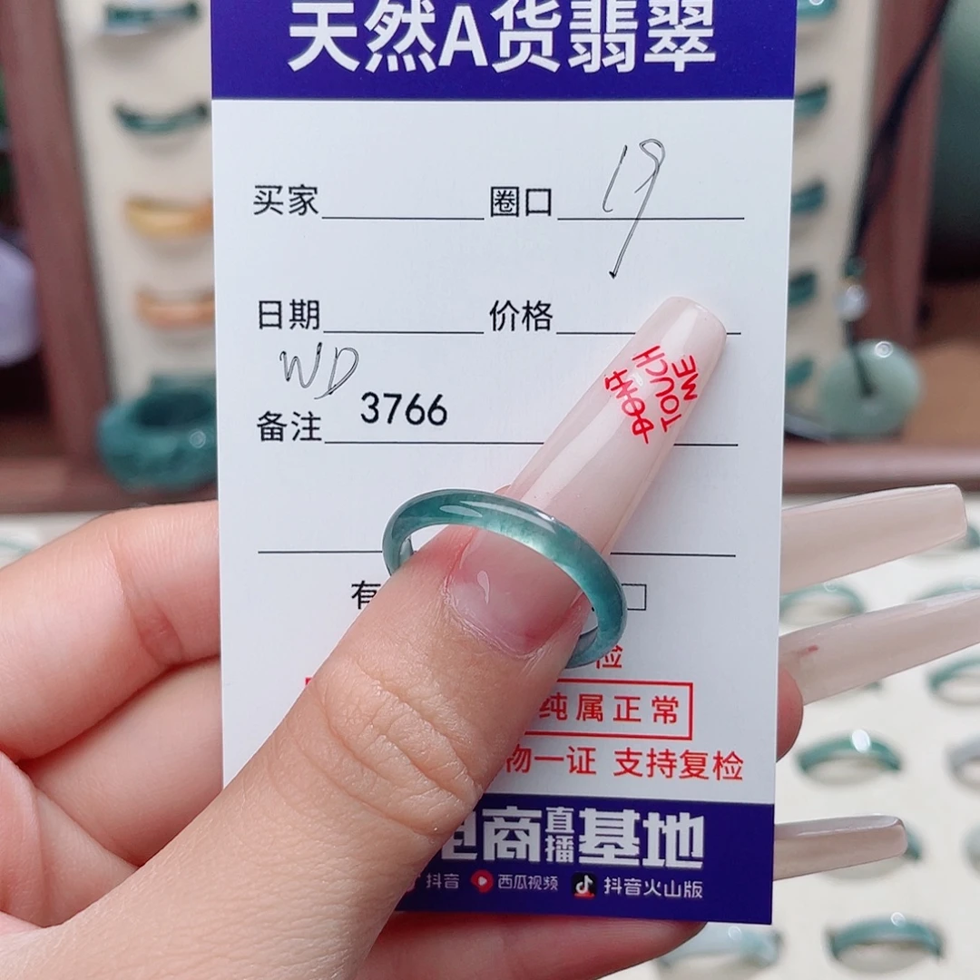 黛***䅰翡翠未镶嵌戒指wd3766