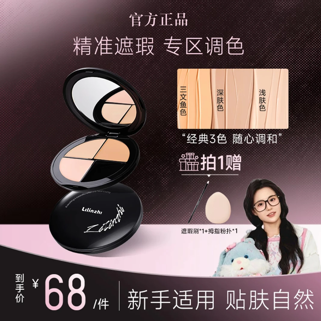 【官方正品】向三色春日花遮瑕膏盘遮盖痘印斑点泪沟黑眼服帖不脱妆