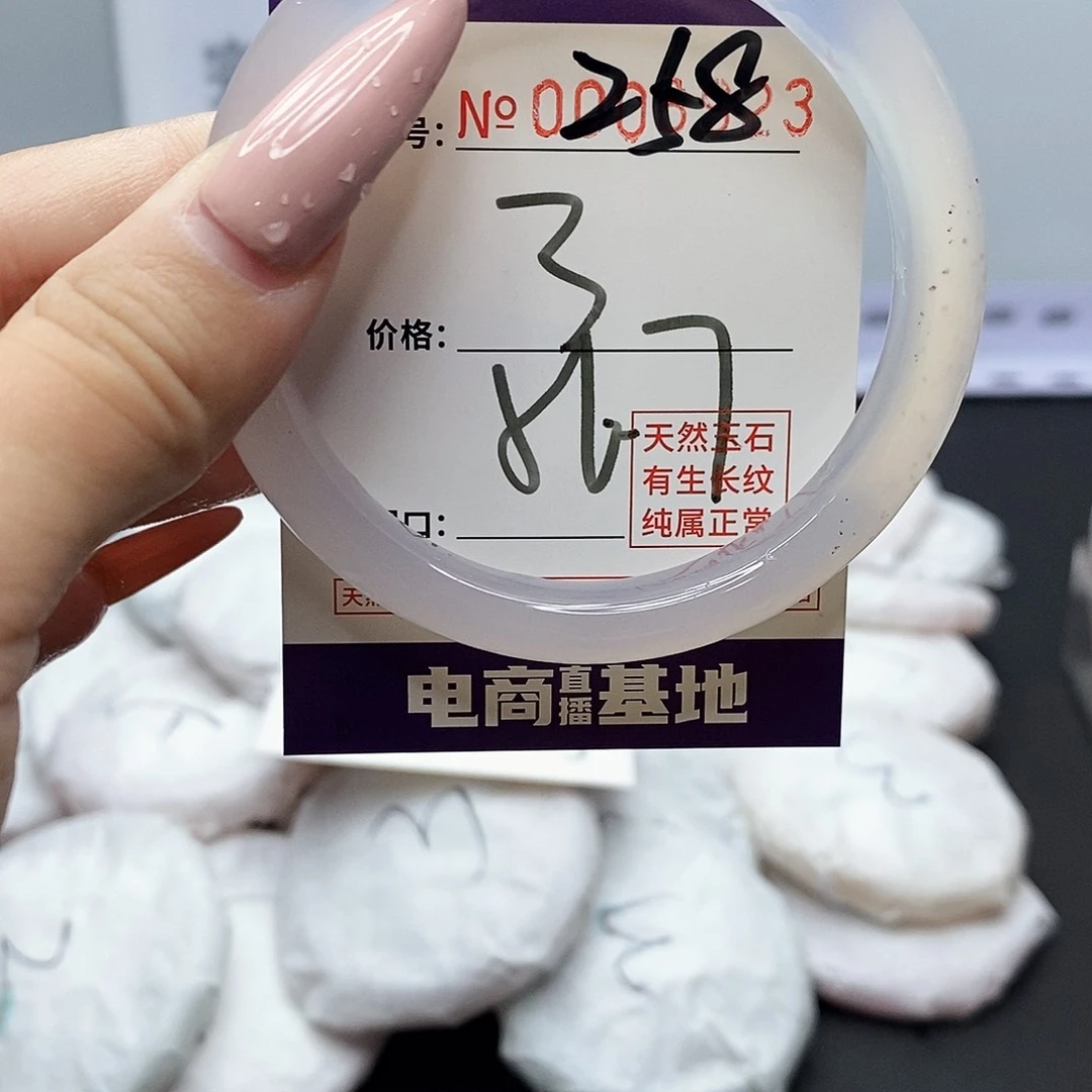 手镯玛瑙/玉髓未镶嵌258