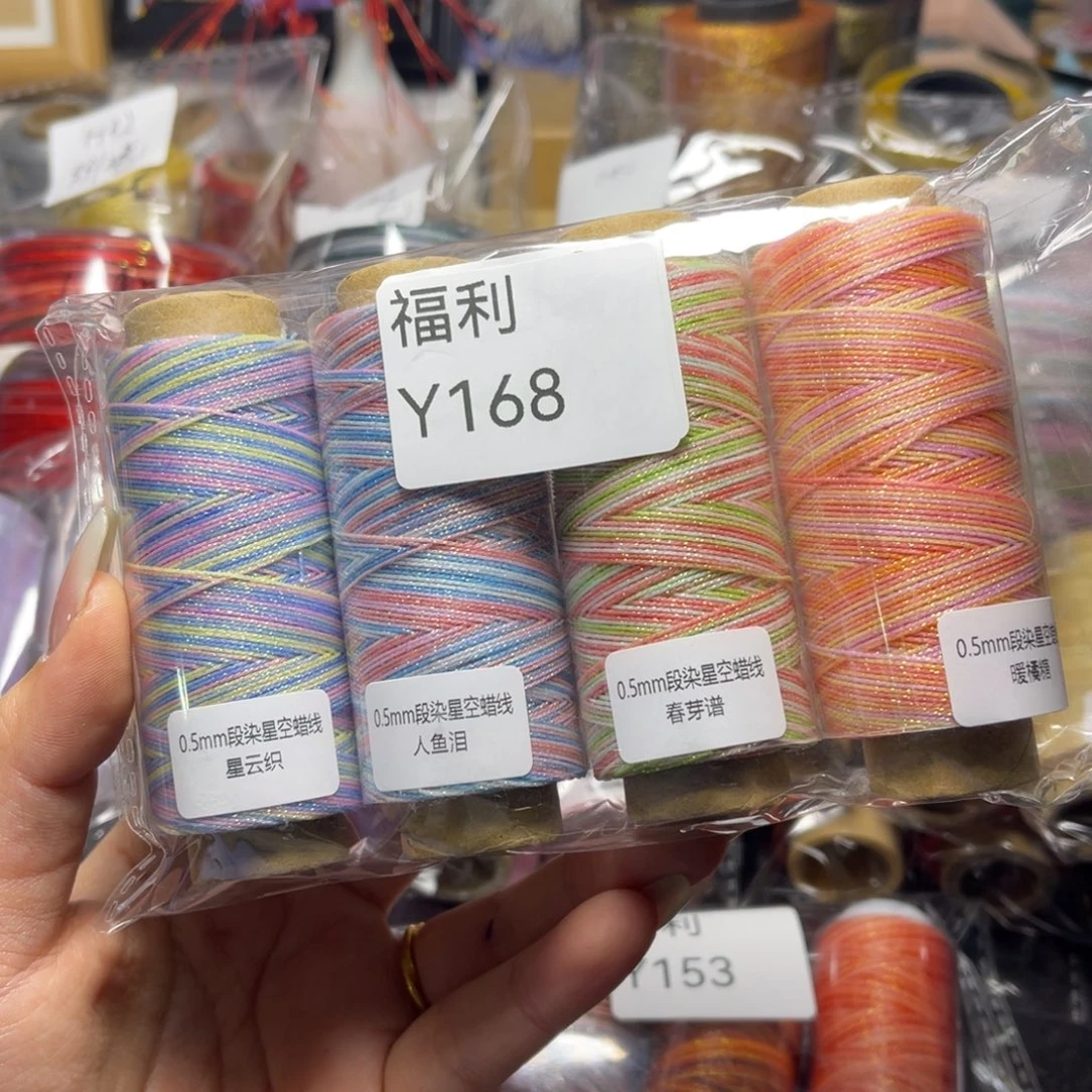 腈纶孤品福利组合Y168