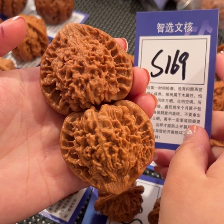 文玩核桃把件S169号官帽49尺