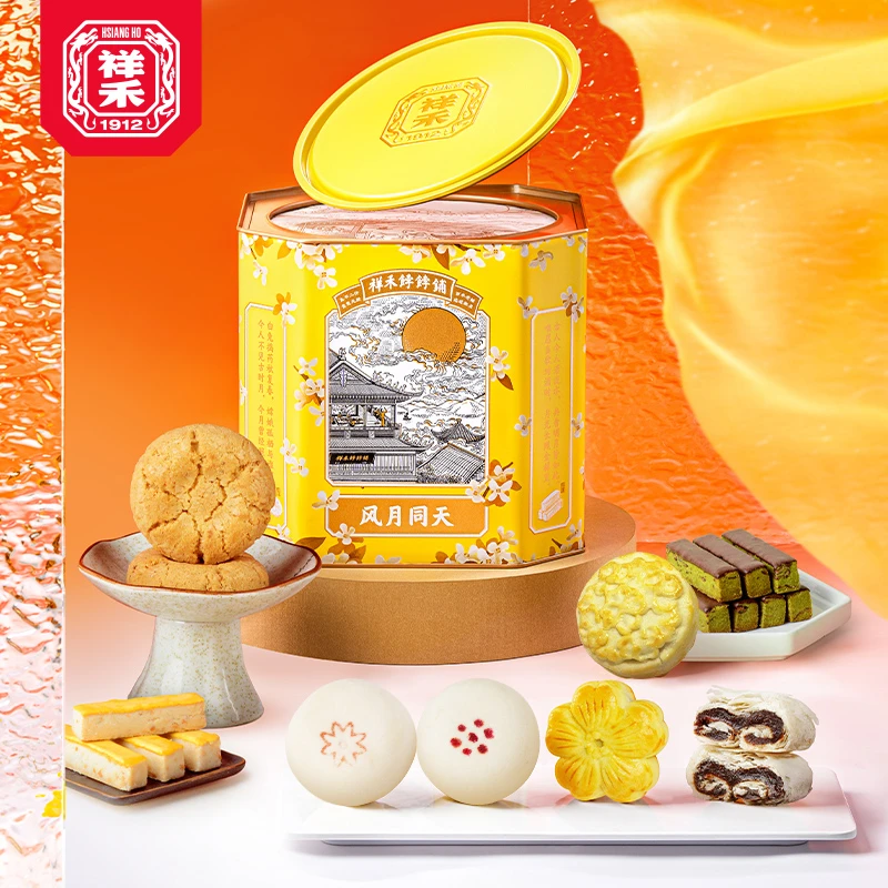【祥禾饽饽铺】 好时节8款20包金色铁桶中秋礼盒742g