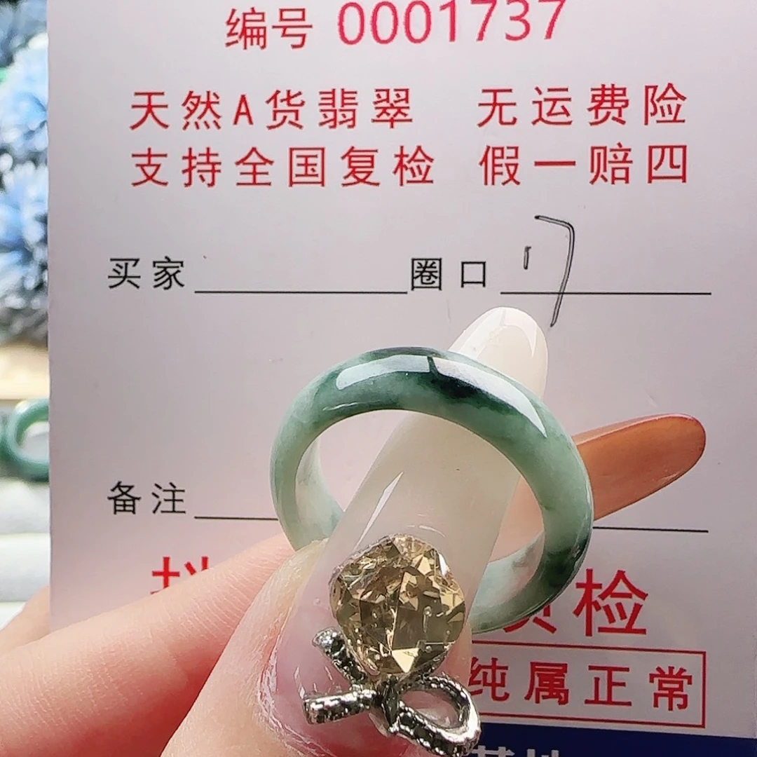 翡翠未镶嵌戒指戒指