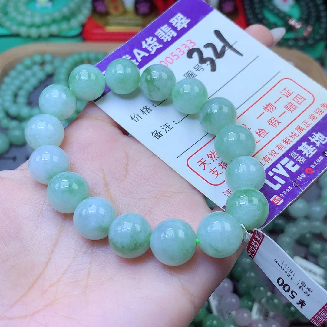 翡翠未镶嵌手串13+